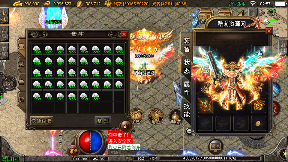 传奇手游【冰雪战神】1.80冰雪三职业白猪3.0最新整理Win半手工服务端+充值后台+安卓苹果双端插图7