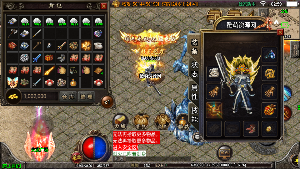 传奇手游【冰雪战神】1.80冰雪三职业白猪3.0最新整理Win半手工服务端+充值后台+安卓苹果双端插图9