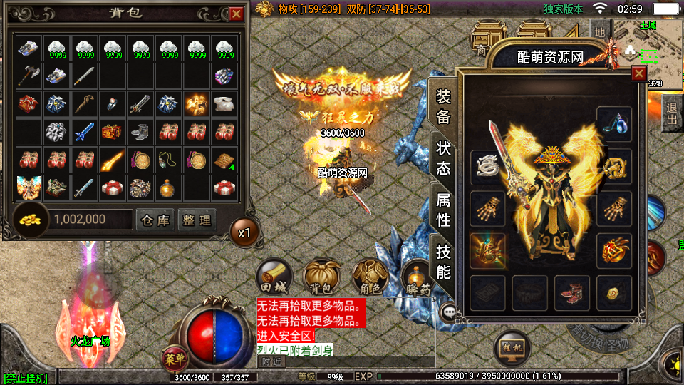 传奇手游【冰雪战神】1.80冰雪三职业白猪3.0最新整理Win半手工服务端+充值后台+安卓苹果双端插图11