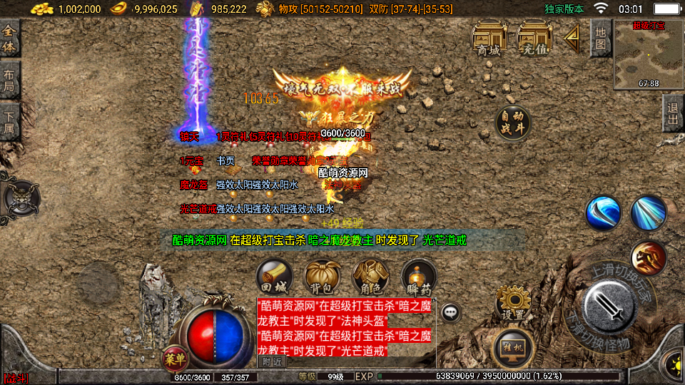 传奇手游【冰雪战神】1.80冰雪三职业白猪3.0最新整理Win半手工服务端+充值后台+安卓苹果双端插图13