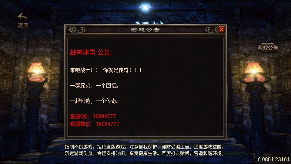 传奇手游【冰雪战神】1.80冰雪三职业白猪3.0最新整理Win半手工服务端+充值后台+安卓苹果双端插图17