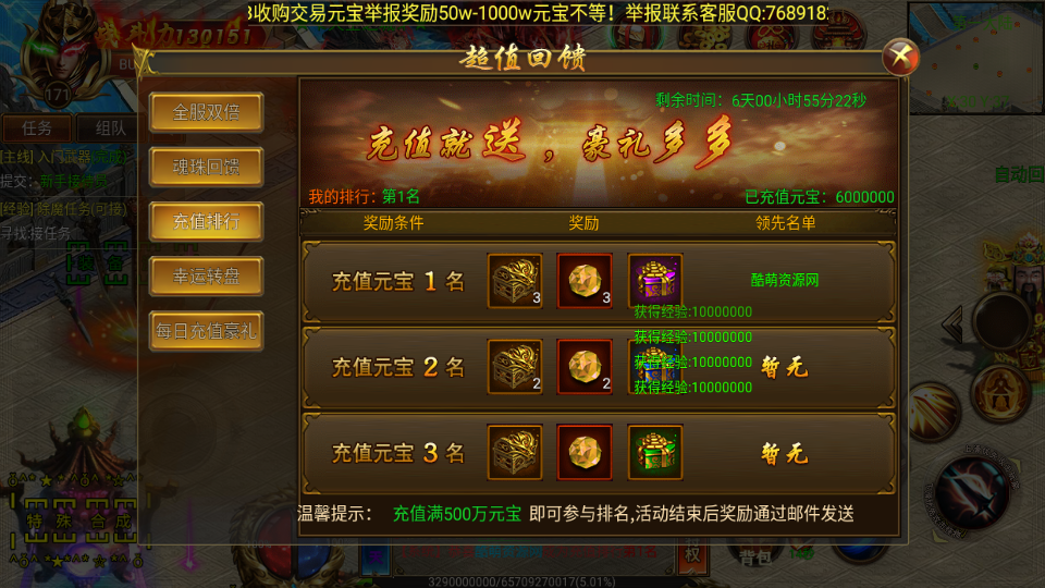 白日门【战火传奇】中变单职业最新整理Win半手工服务端+GM后台+外网教程+安卓苹果双端插图5