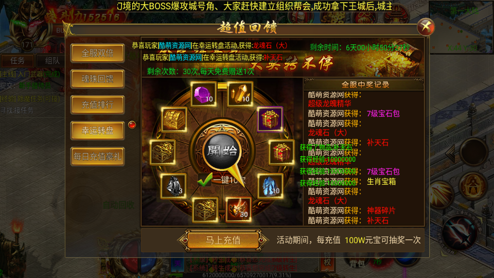 白日门【战火传奇】中变单职业最新整理Win半手工服务端+GM后台+外网教程+安卓苹果双端插图13