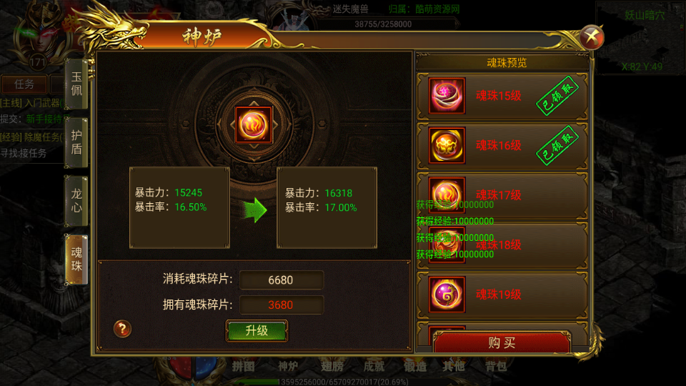 白日门【战火传奇】中变单职业最新整理Win半手工服务端+GM后台+外网教程+安卓苹果双端插图19