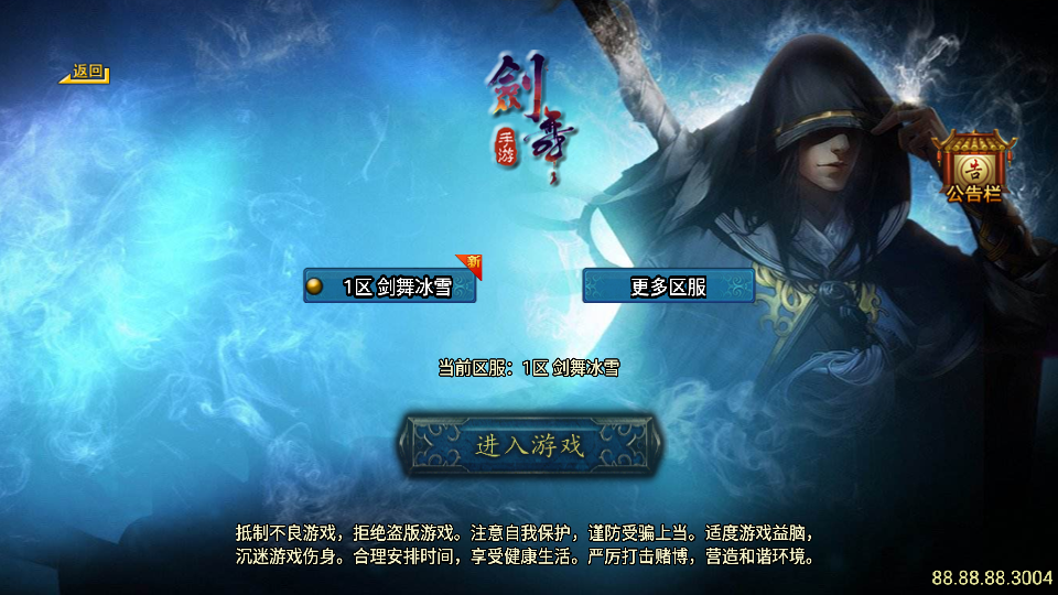 传奇手游【剑舞冰雪】1.80冰雪单职业白猪3.0最新整理Win半手工服务端+充值后台+安卓苹果双端插图1