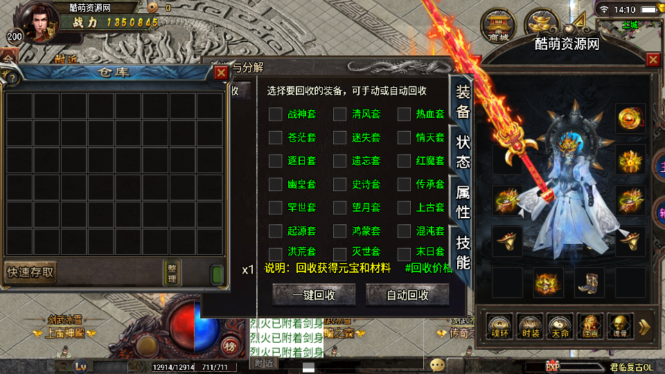 传奇手游【剑舞冰雪】1.80冰雪单职业白猪3.0最新整理Win半手工服务端+充值后台+安卓苹果双端插图9