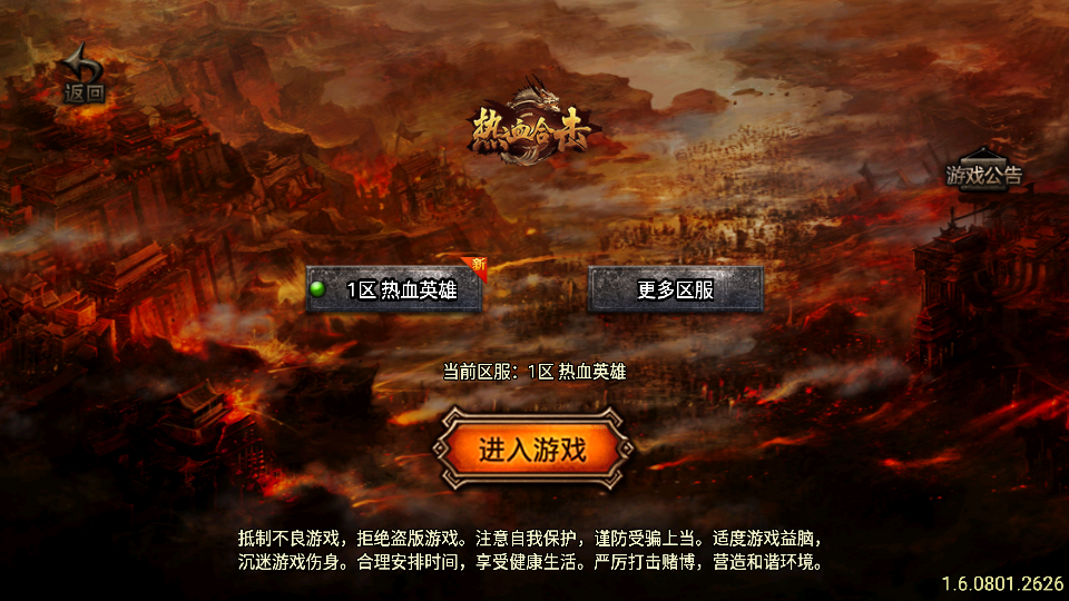 传奇手游【热血英雄】185英雄合击三职业白猪3.1最新整理Win半手工服务端+充值后台+安卓端插图1