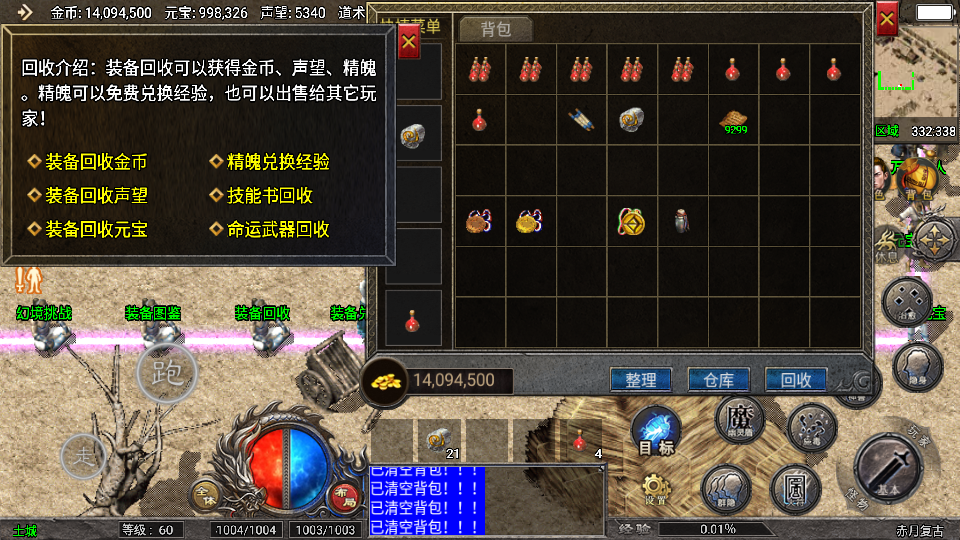传奇手游【忆梦传奇】176复古三职业天花板插件免授权最新整理Win半手工服务端+充值后台+安卓苹果双端插图7