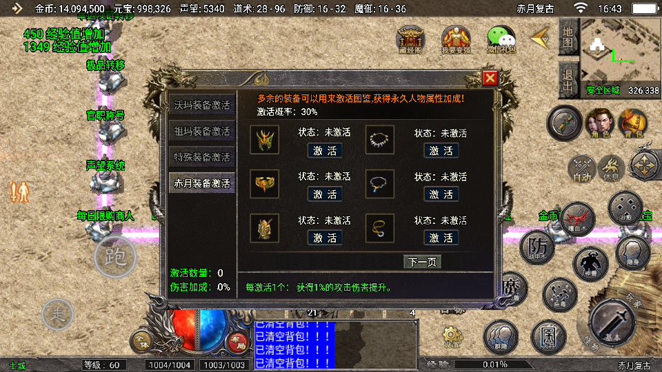传奇手游【忆梦传奇】176复古三职业天花板插件免授权最新整理Win半手工服务端+充值后台+安卓苹果双端插图13