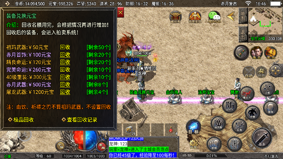 传奇手游【忆梦传奇】176复古三职业天花板插件免授权最新整理Win半手工服务端+充值后台+安卓苹果双端插图17