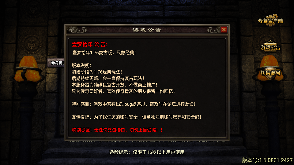 传奇手游【忆梦传奇】176复古三职业天花板插件免授权最新整理Win半手工服务端+充值后台+安卓苹果双端插图21