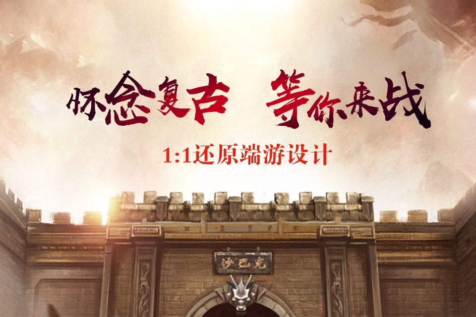 战神引擎客户端进入游戏图片素材插图9