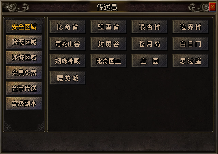战神引擎综合自定义传送员Npc脚本+素材插图1