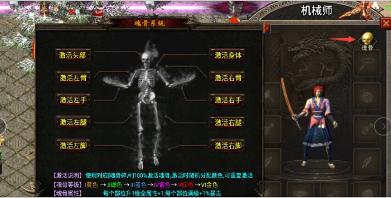 白猪魂骨(通用版)+随机暴击Npc脚本插图1