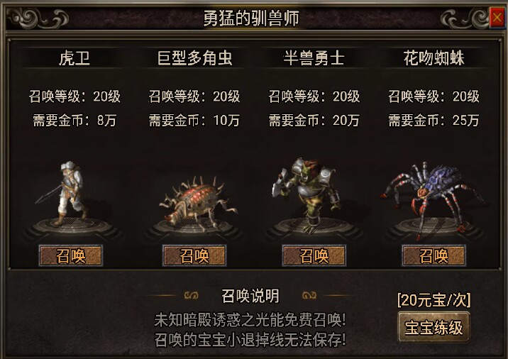 战神自定义购买宝宝Npc脚本+素材插图1