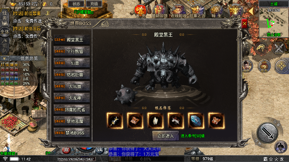 传奇手游【霸业火龙】1.80高仿996版本单职业白猪5.0最新整理Win半手工服务端+充值后台+安卓苹果双端插图13