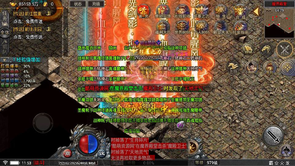 传奇手游【霸业火龙】1.80高仿996版本单职业白猪5.0最新整理Win半手工服务端+充值后台+安卓苹果双端插图23
