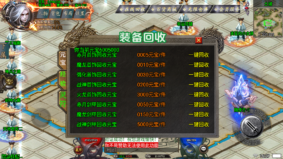 传奇手游【斩天泯灭】火龙第二版三职业白猪3.0最新整理Win半手工服务端+充值后台+安卓苹果双端插图5