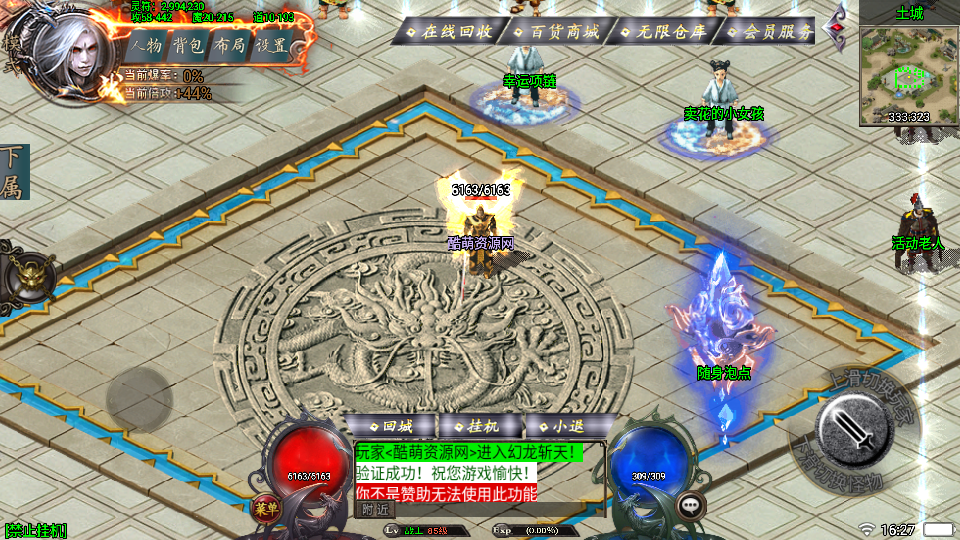 传奇手游【斩天泯灭】火龙第二版三职业白猪3.0最新整理Win半手工服务端+充值后台+安卓苹果双端插图7