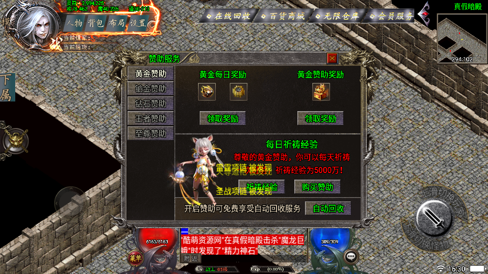 传奇手游【斩天泯灭】火龙第二版三职业白猪3.0最新整理Win半手工服务端+充值后台+安卓苹果双端插图11