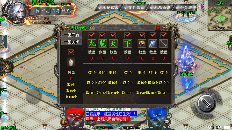 传奇手游【斩天泯灭】火龙第二版三职业白猪3.0最新整理Win半手工服务端+充值后台+安卓苹果双端插图13