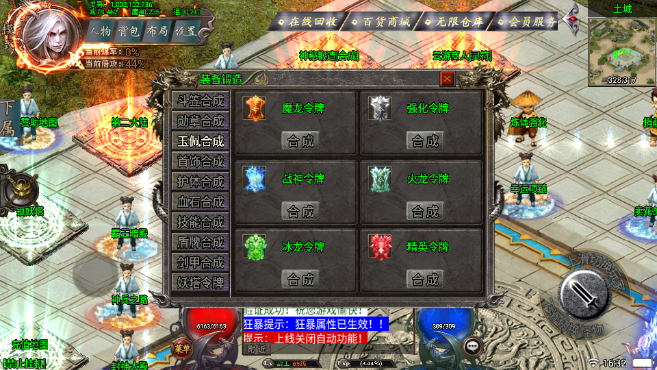 传奇手游【斩天泯灭】火龙第二版三职业白猪3.0最新整理Win半手工服务端+充值后台+安卓苹果双端插图15