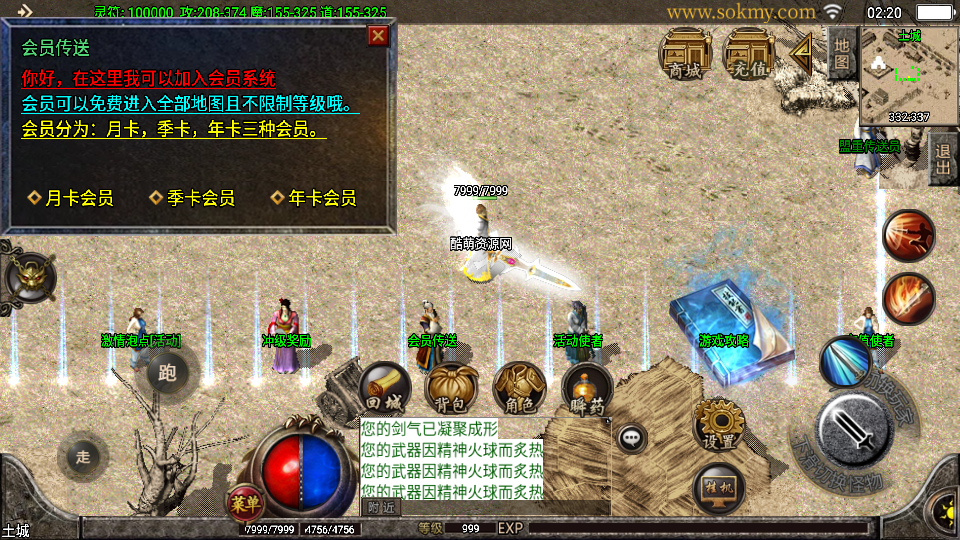 传奇手游【黑河瑞淼】1.80黑河瑞淼小极品独家版白猪2.0最新整理Win半手工服务端+充值后台+安卓苹果双端插图7