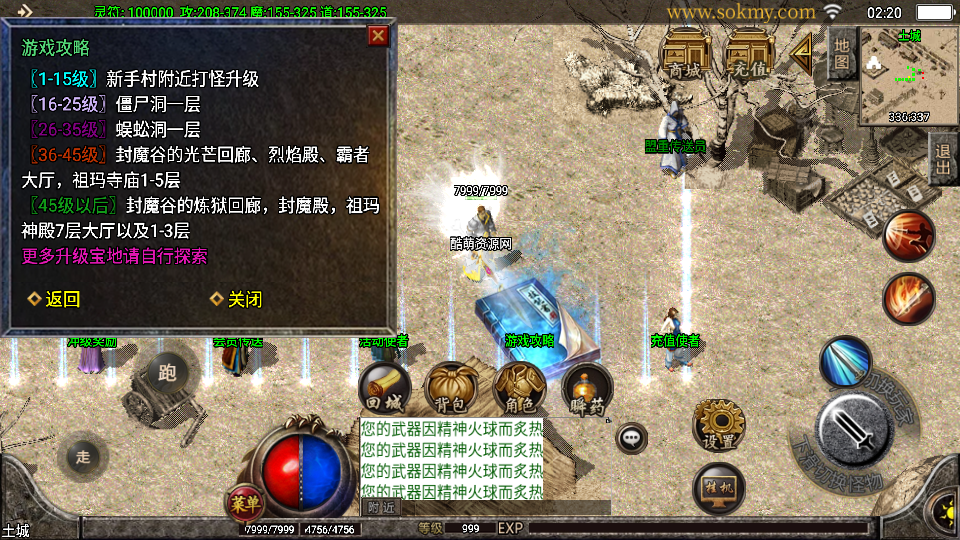 传奇手游【黑河瑞淼】1.80黑河瑞淼小极品独家版白猪2.0最新整理Win半手工服务端+充值后台+安卓苹果双端插图9