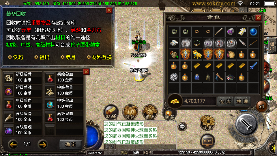 传奇手游【黑河瑞淼】1.80黑河瑞淼小极品独家版白猪2.0最新整理Win半手工服务端+充值后台+安卓苹果双端插图11