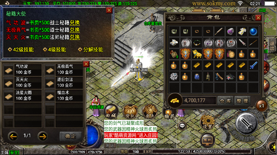 传奇手游【黑河瑞淼】1.80黑河瑞淼小极品独家版白猪2.0最新整理Win半手工服务端+充值后台+安卓苹果双端插图13