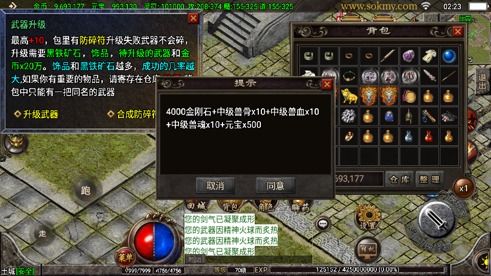 传奇手游【黑河瑞淼】1.80黑河瑞淼小极品独家版白猪2.0最新整理Win半手工服务端+充值后台+安卓苹果双端插图15