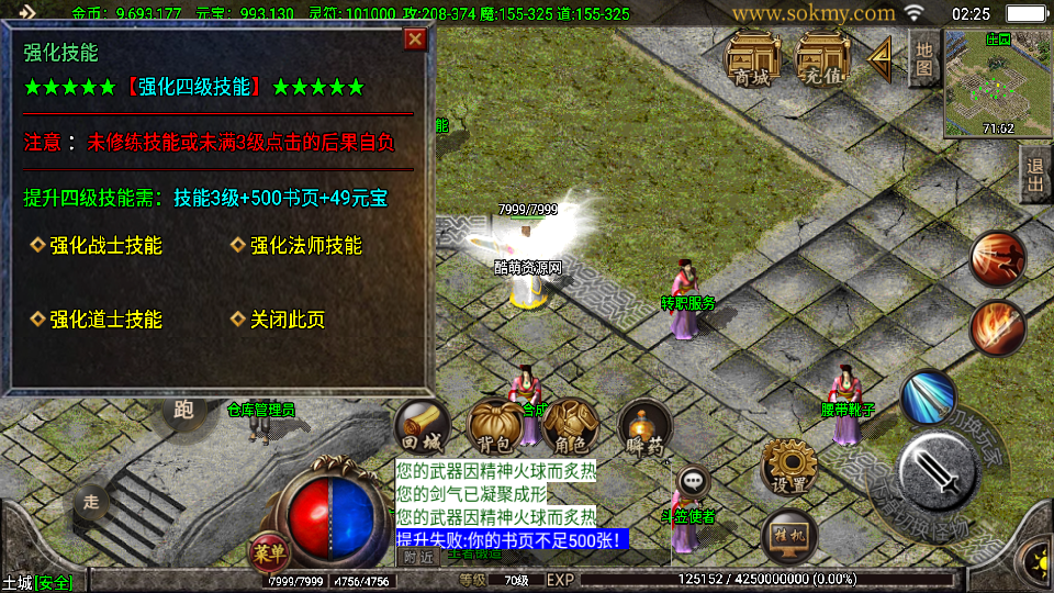 传奇手游【黑河瑞淼】1.80黑河瑞淼小极品独家版白猪2.0最新整理Win半手工服务端+充值后台+安卓苹果双端插图19