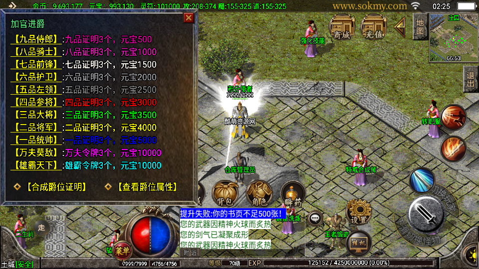 传奇手游【黑河瑞淼】1.80黑河瑞淼小极品独家版白猪2.0最新整理Win半手工服务端+充值后台+安卓苹果双端插图23