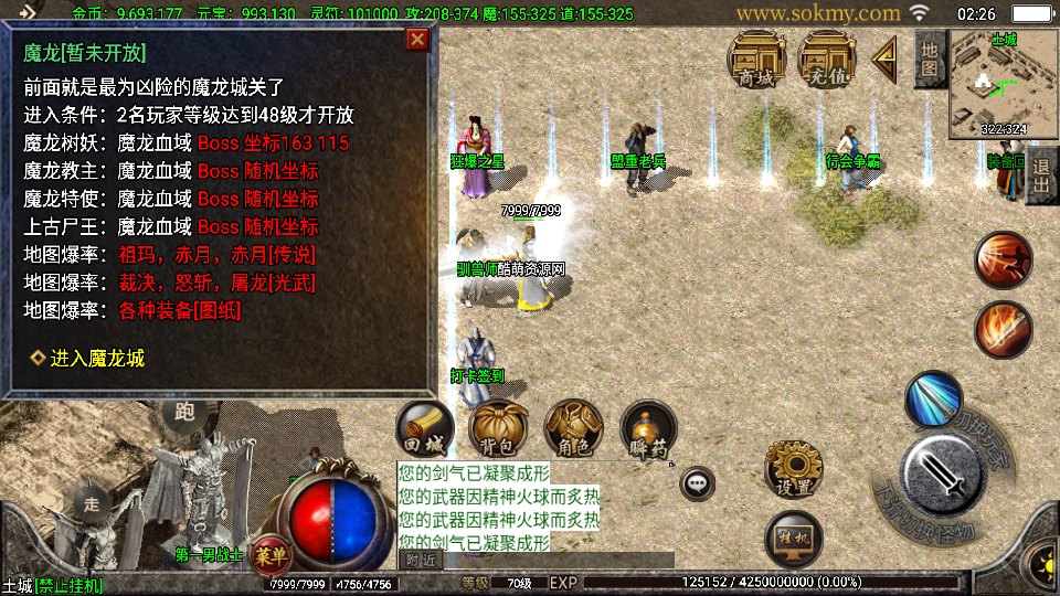传奇手游【黑河瑞淼】1.80黑河瑞淼小极品独家版白猪2.0最新整理Win半手工服务端+充值后台+安卓苹果双端插图25