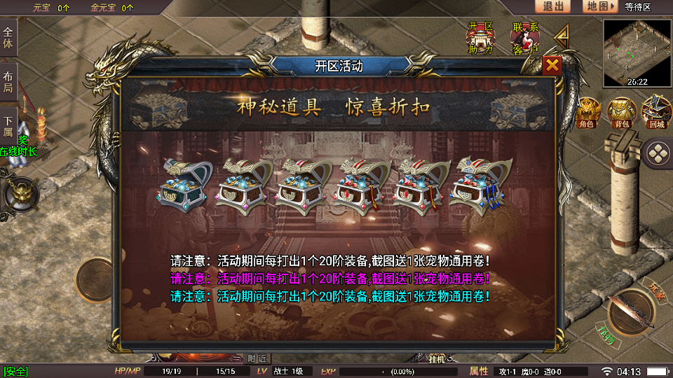 传奇手游【星耀盛世】宠物情人2第二版修复版白猪5.0最新整理Win半手工服务端+充值后台+安卓苹果双端插图7