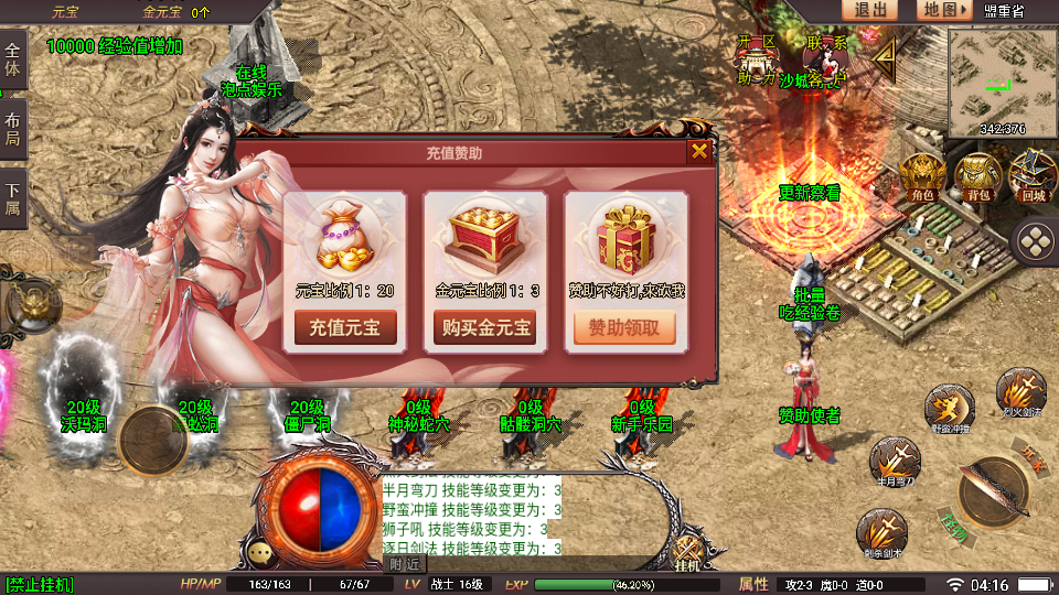 传奇手游【星耀盛世】宠物情人2第二版修复版白猪5.0最新整理Win半手工服务端+充值后台+安卓苹果双端插图11