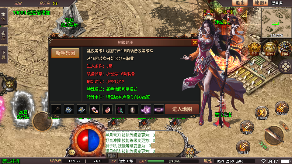 传奇手游【星耀盛世】宠物情人2第二版修复版白猪5.0最新整理Win半手工服务端+充值后台+安卓苹果双端插图13