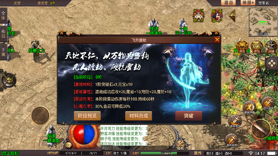 传奇手游【星耀盛世】宠物情人2第二版修复版白猪5.0最新整理Win半手工服务端+充值后台+安卓苹果双端插图15