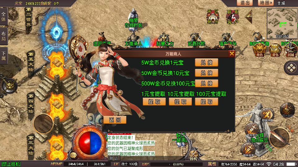 传奇手游【星耀盛世】宠物情人2第二版修复版白猪5.0最新整理Win半手工服务端+充值后台+安卓苹果双端插图23