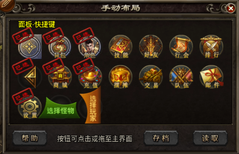战神引擎布局里面的按钮怎么删除插图1