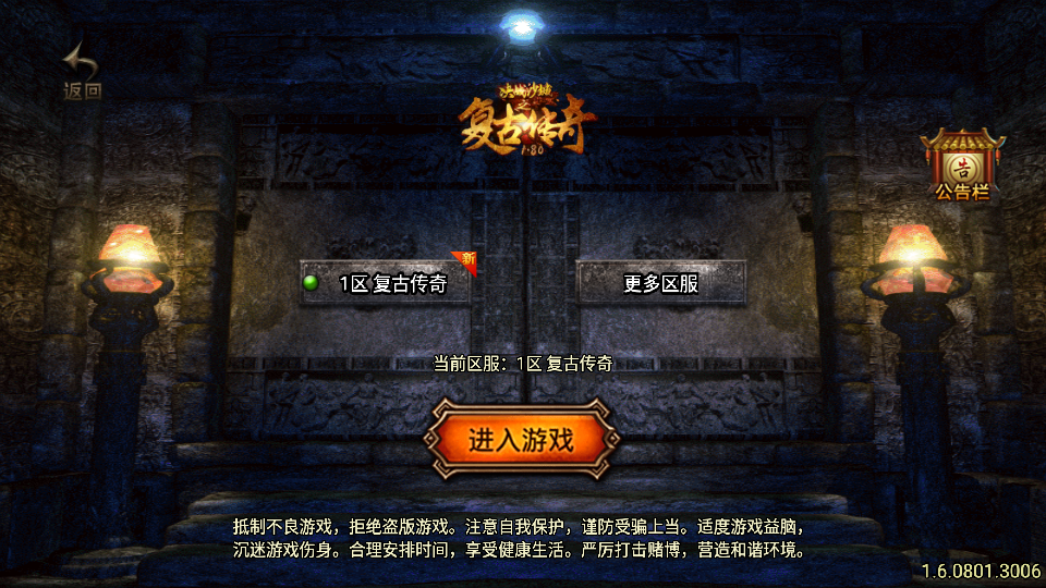 传奇手游【原始复古】176复古底板白猪3.1最新整理Win半手工服务端+充值后台+安卓苹果双端插图1