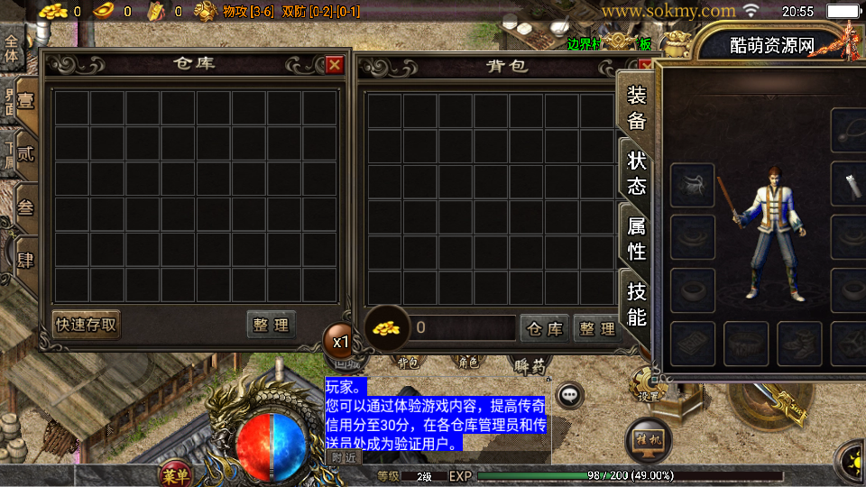 传奇手游【原始复古】176复古底板白猪3.1最新整理Win半手工服务端+充值后台+安卓苹果双端插图7