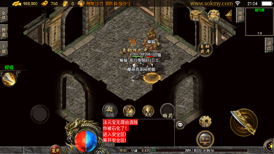 传奇手游【原始复古】176复古底板白猪3.1最新整理Win半手工服务端+充值后台+安卓苹果双端插图13