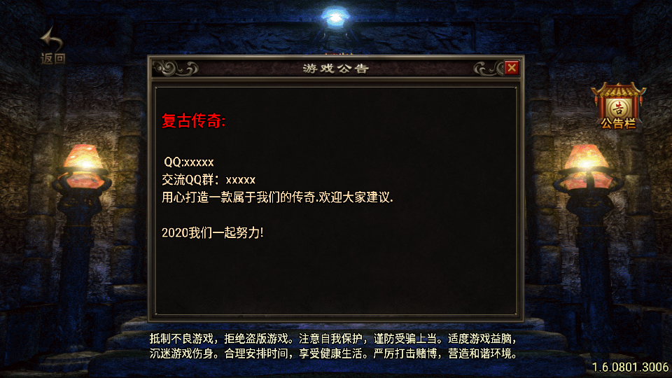 传奇手游【原始复古】176复古底板白猪3.1最新整理Win半手工服务端+充值后台+安卓苹果双端插图15