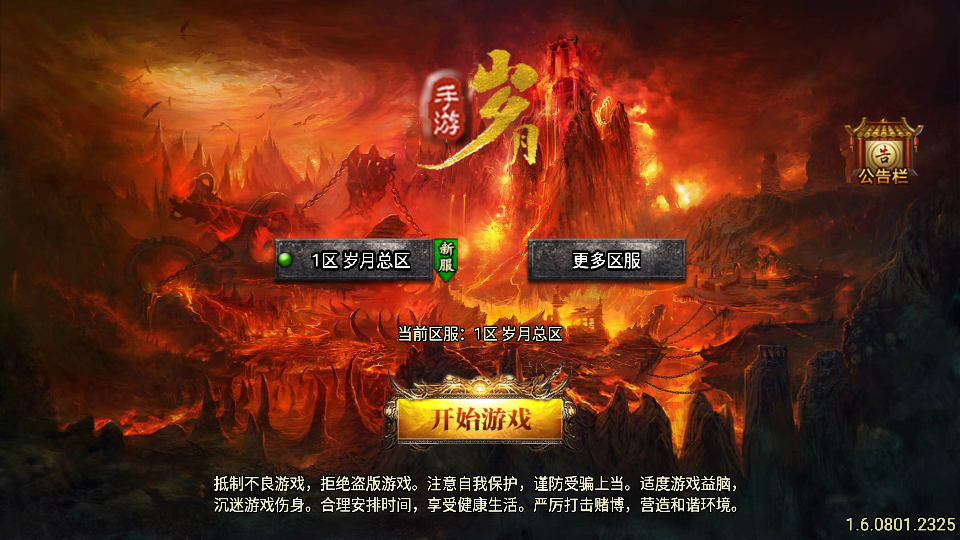 传奇手游【岁月无限刀】三职业中变版白猪3.1最新整理Win半手工服务端+充值后台+安卓苹果双端插图3