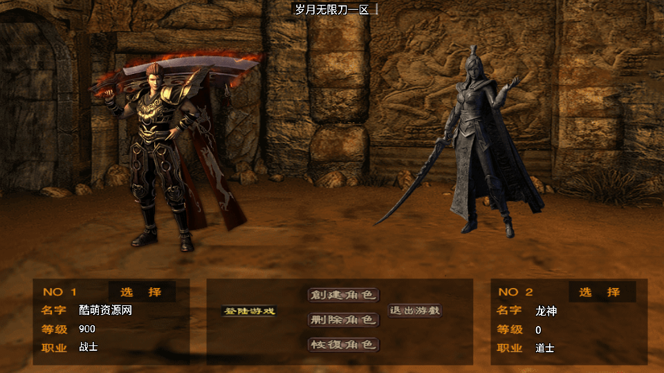 传奇手游【岁月无限刀】三职业中变版白猪3.1最新整理Win半手工服务端+充值后台+安卓苹果双端插图5