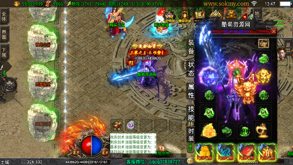 传奇手游【岁月无限刀】三职业中变版白猪3.1最新整理Win半手工服务端+充值后台+安卓苹果双端插图9