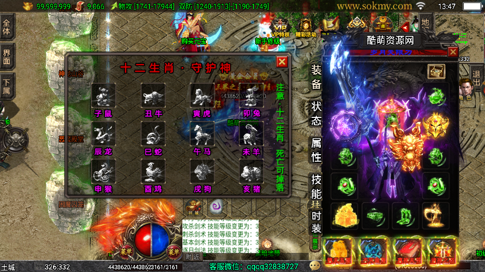 传奇手游【岁月无限刀】三职业中变版白猪3.1最新整理Win半手工服务端+充值后台+安卓苹果双端插图13