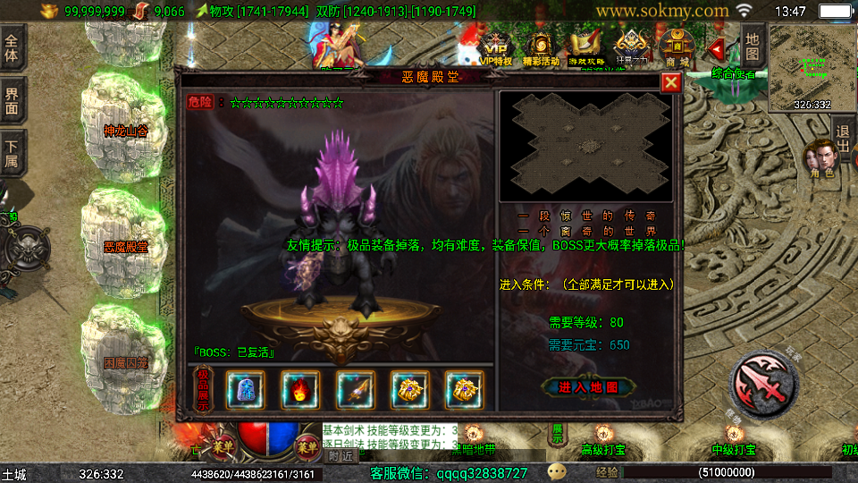 传奇手游【岁月无限刀】三职业中变版白猪3.1最新整理Win半手工服务端+充值后台+安卓苹果双端插图15