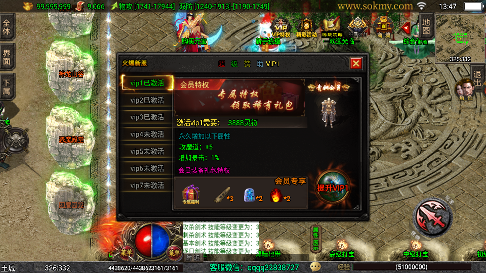传奇手游【岁月无限刀】三职业中变版白猪3.1最新整理Win半手工服务端+充值后台+安卓苹果双端插图17